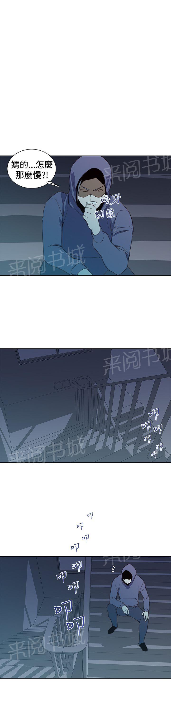 《他的那里》第24话 做爱到死 第17页