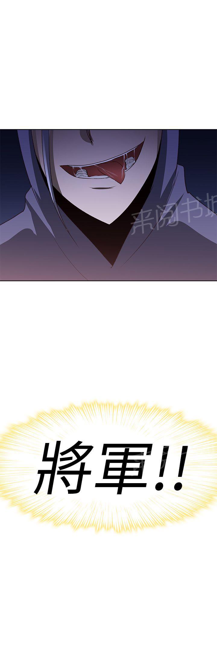 《他的那里》第24话 做爱到死 第24页