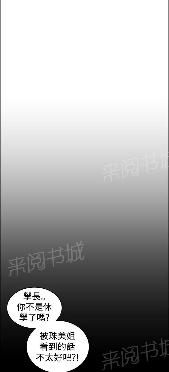 《他的那里》第24话 做爱到死 第7页