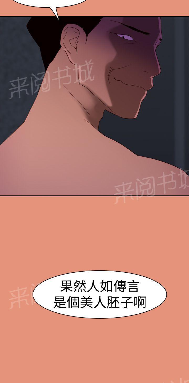 《他的那里》第22话 谈恋爱 第10页