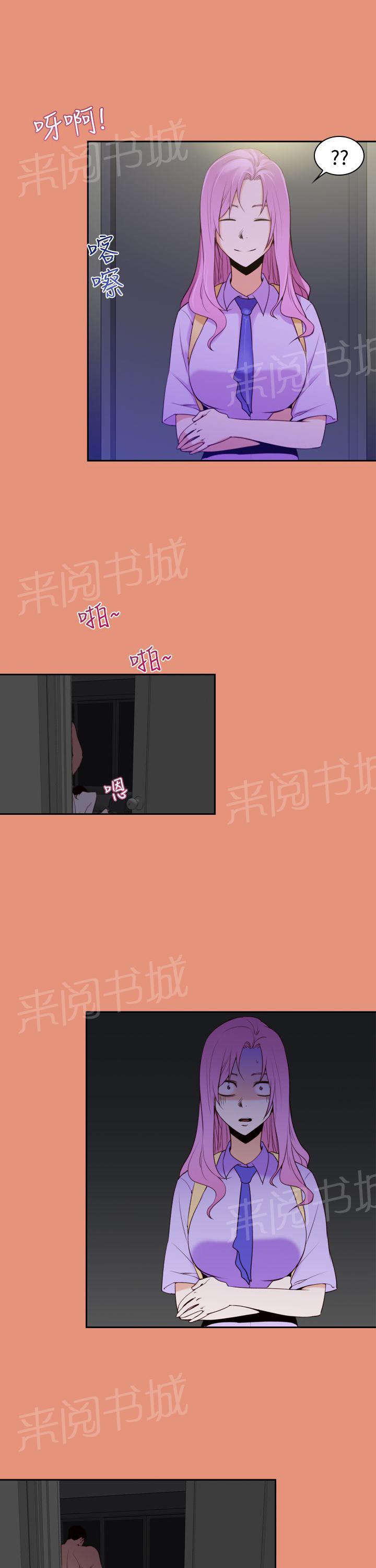 《他的那里》第22话 谈恋爱 第5页