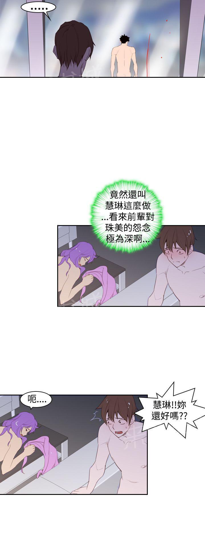 《他的那里》第21话 大笨蛋 第10页