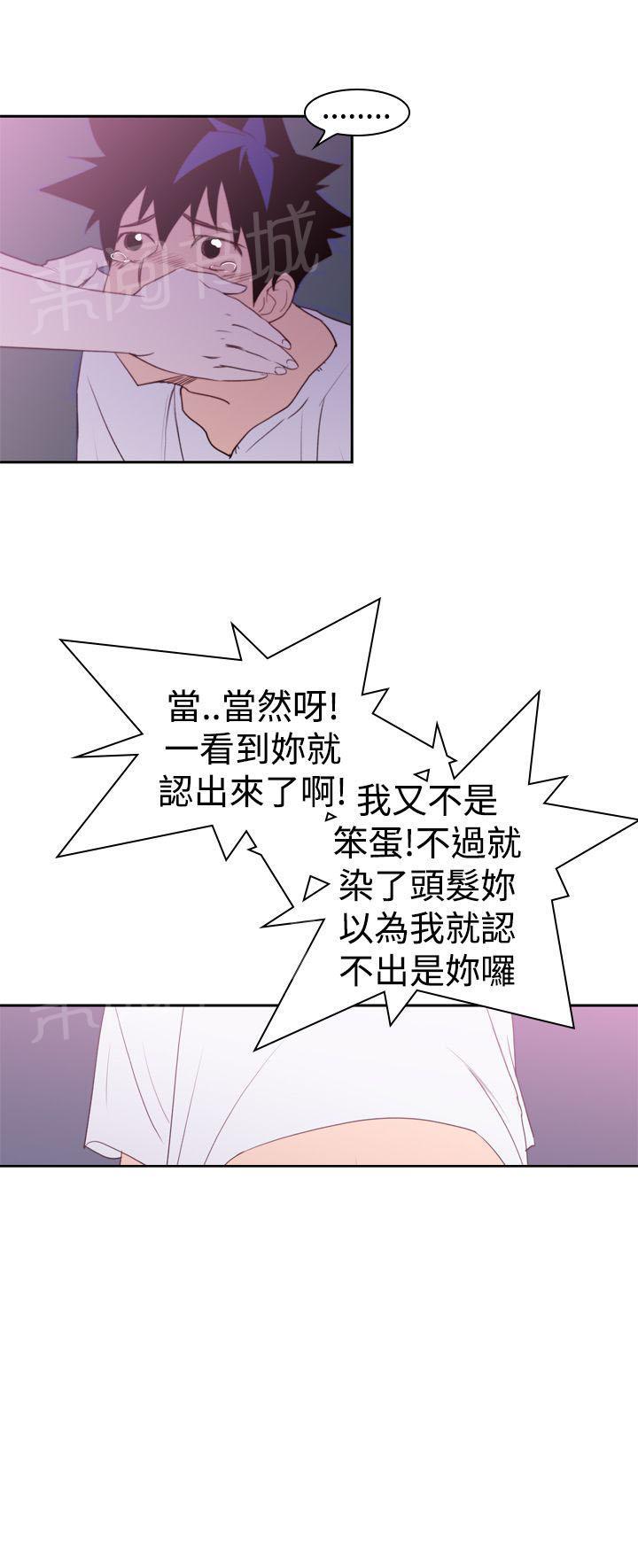 《他的那里》第21话 大笨蛋 第14页