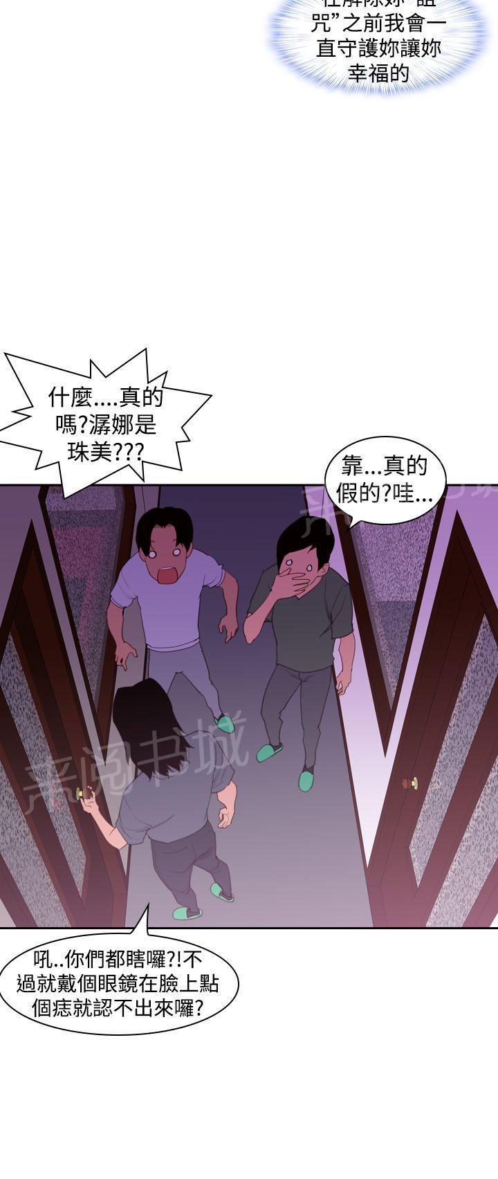《他的那里》第21话 大笨蛋 第16页
