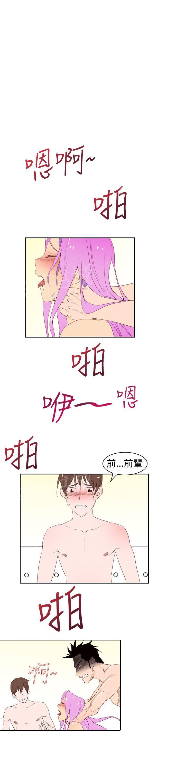 《他的那里》第21话 大笨蛋 第1页