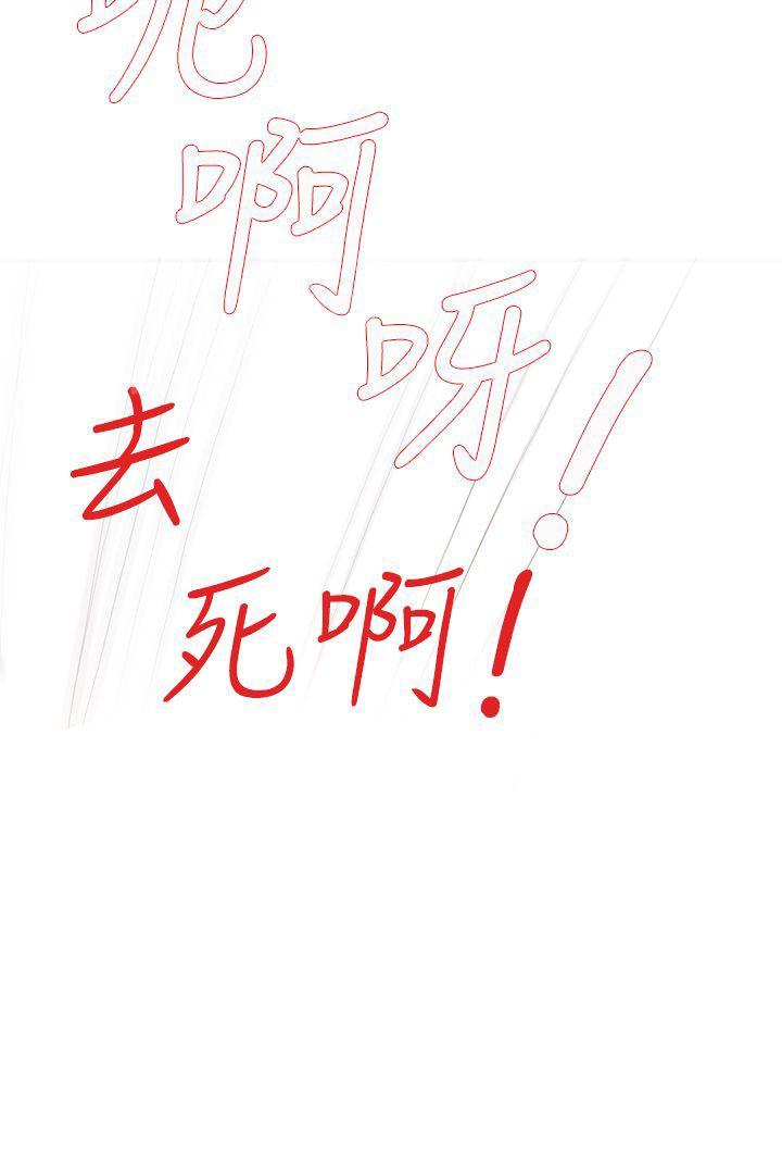 《他的那里》第21话 大笨蛋 第4页