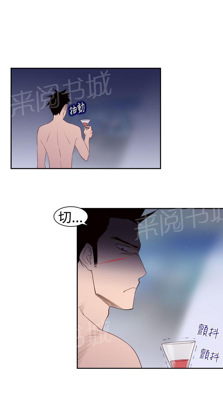 《他的那里》第21话 大笨蛋 第6页