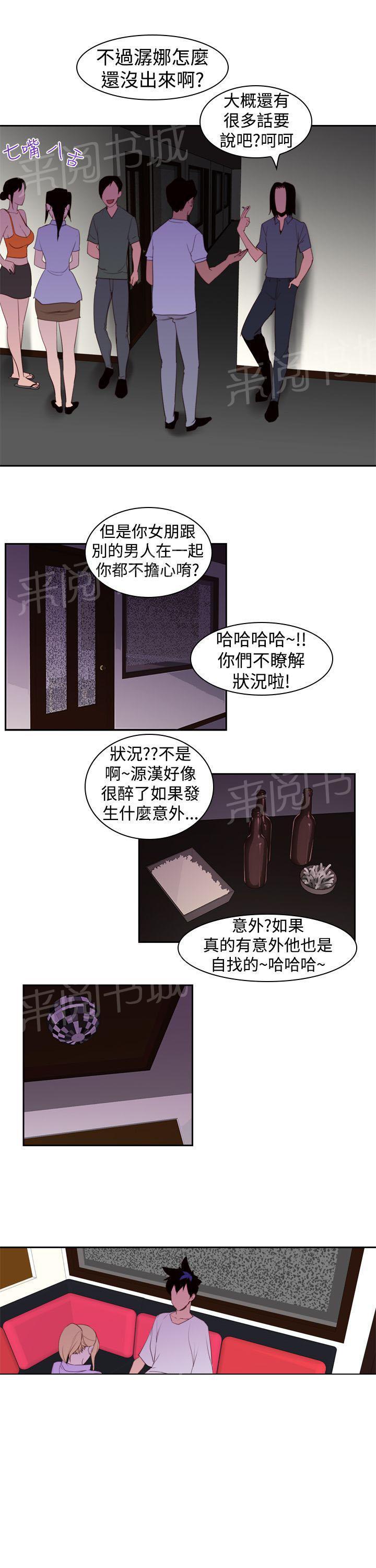 《他的那里》第20话 炮友 第13页