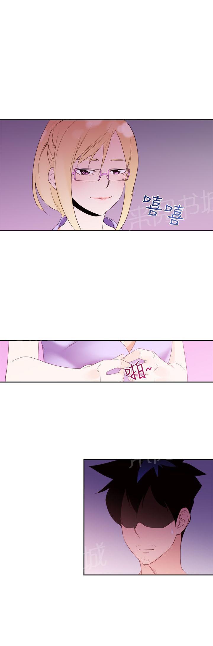 《他的那里》第20话 炮友 第14页