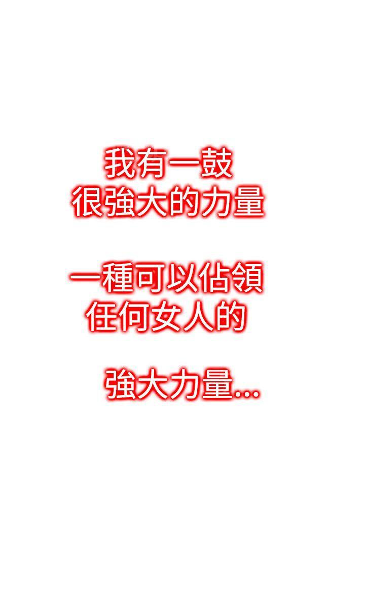 《他的那里》第20话 炮友 第1页
