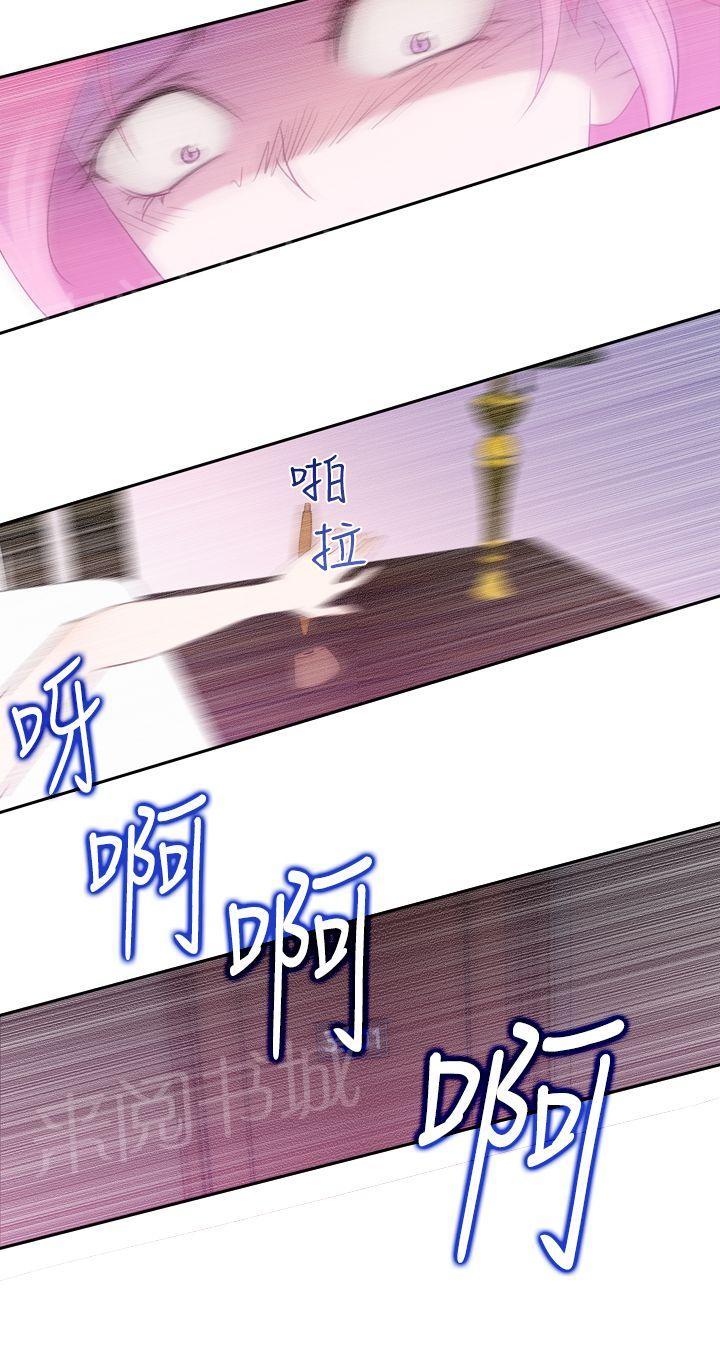 《他的那里》第20话 炮友 第8页