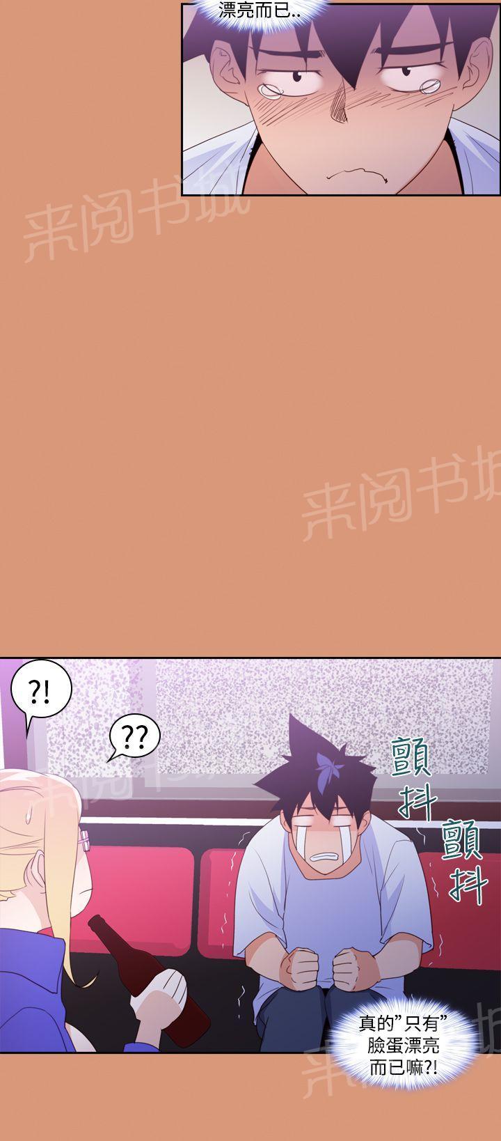 《他的那里》第19话 暧昧关系 第12页