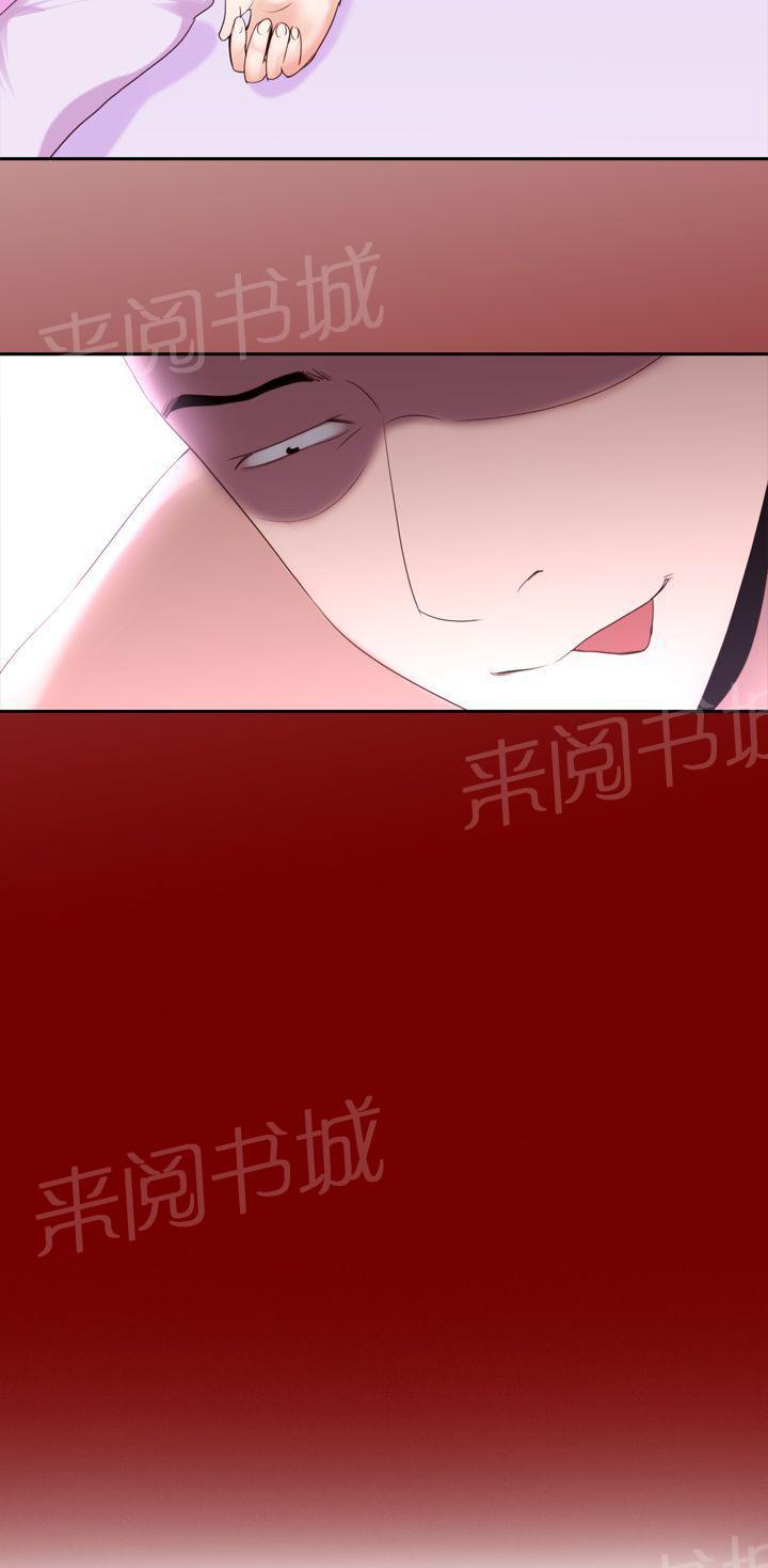 《他的那里》第19话 暧昧关系 第24页