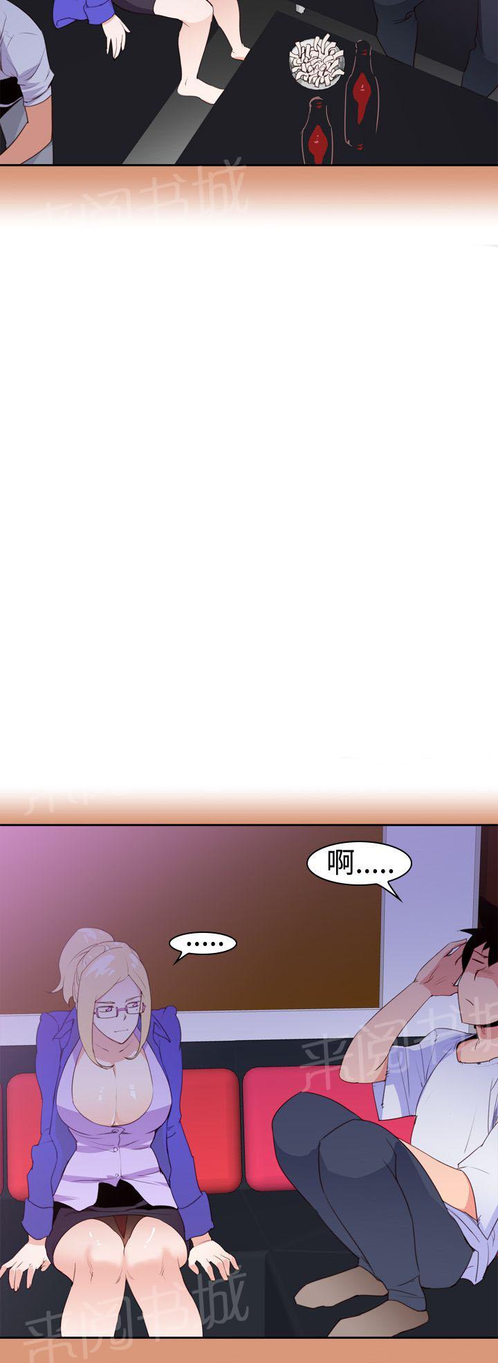 《他的那里》第19话 暧昧关系 第2页