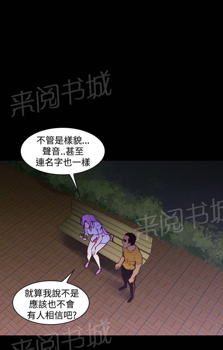 《他的那里》第17话 放开她 第10页
