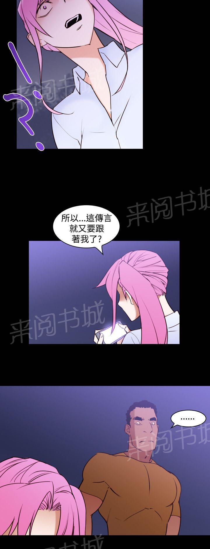 《他的那里》第17话 放开她 第12页