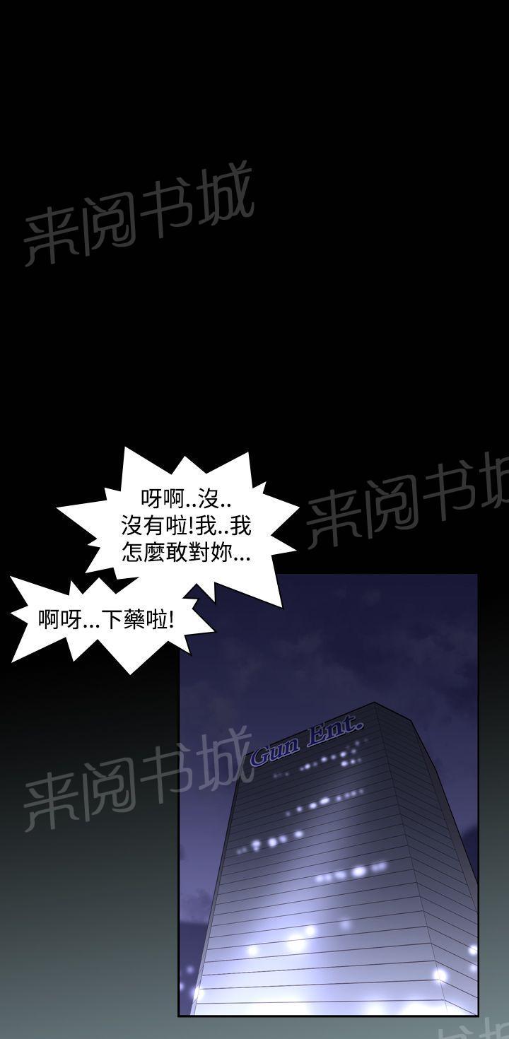 《他的那里》第17话 放开她 第14页
