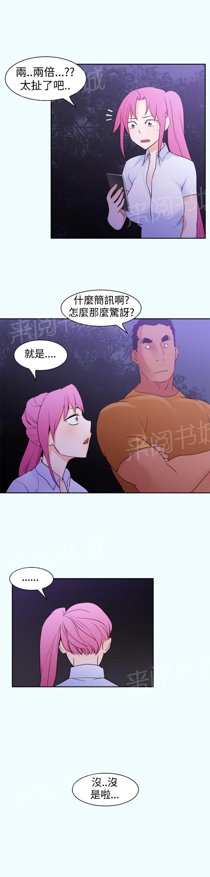 《他的那里》第17话 放开她 第19页