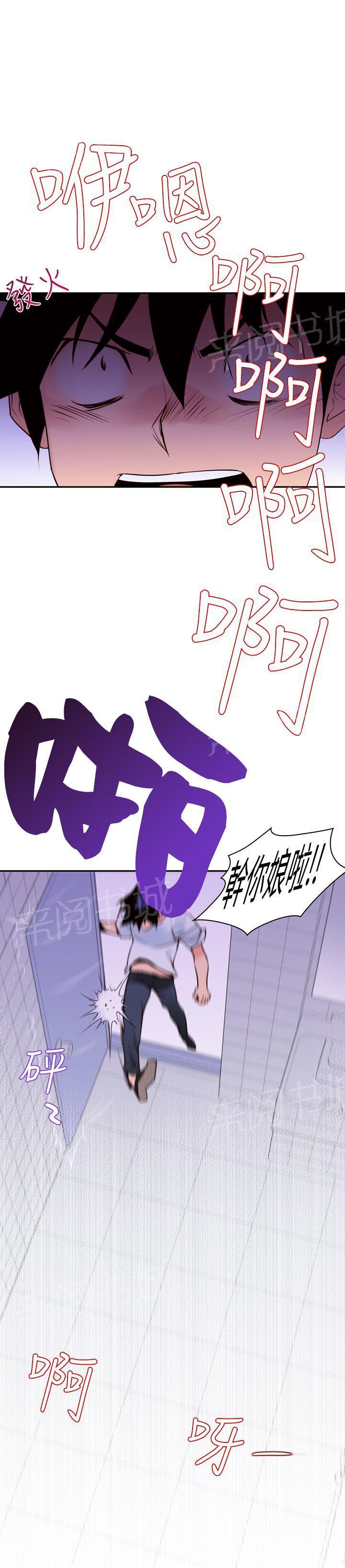 《他的那里》第17话 放开她 第1页