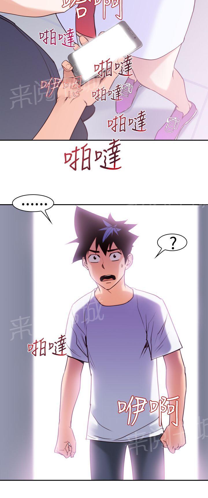 《他的那里》第17话 放开她 第4页