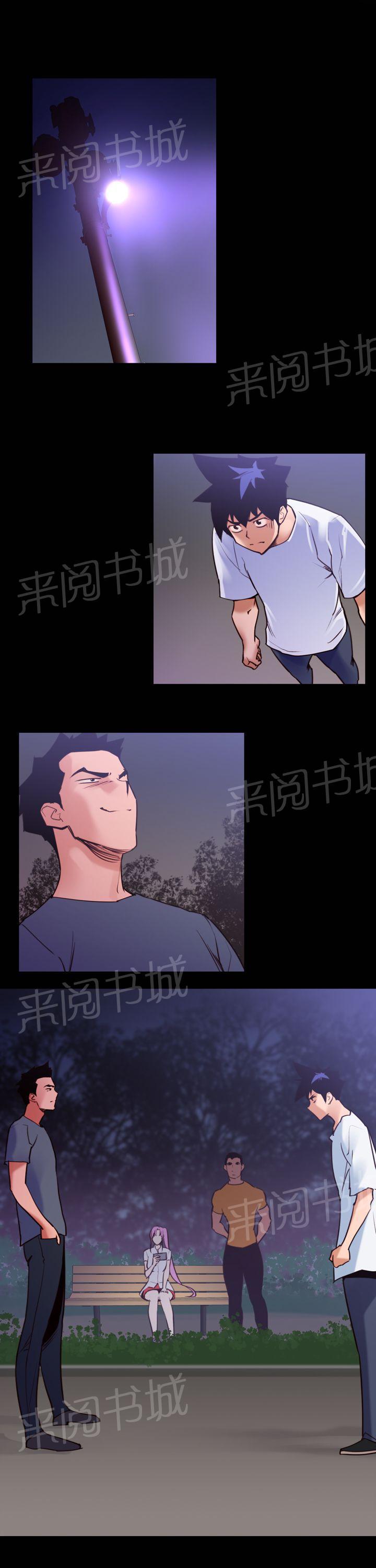 《他的那里》第17话 放开她 第7页