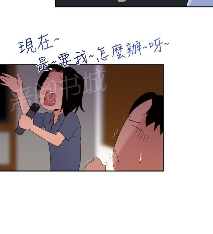 《他的那里》第18话 能力 第13页