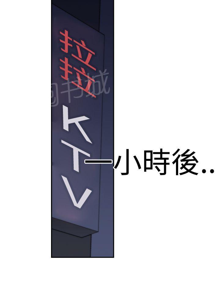 《他的那里》第18话 能力 第19页