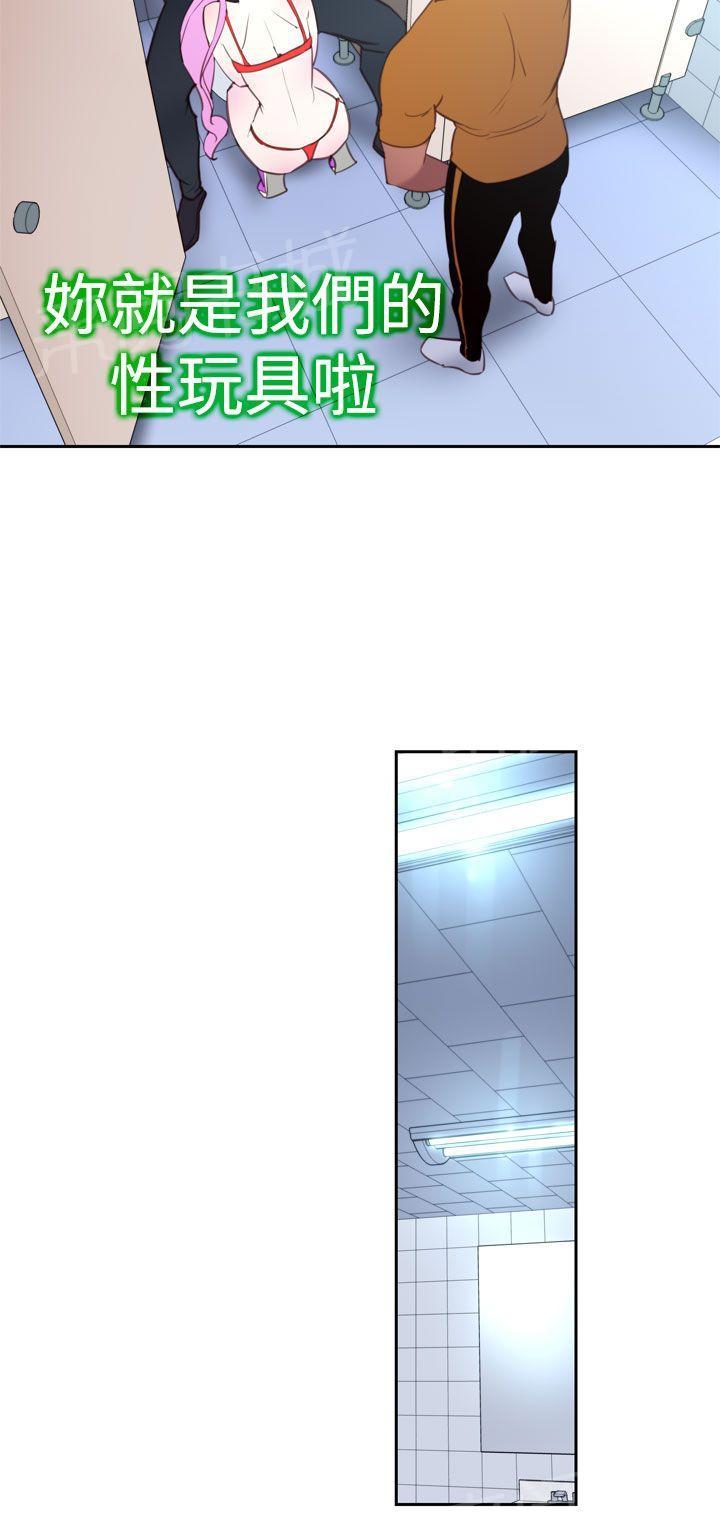 《他的那里》第15话 玩具 第12页