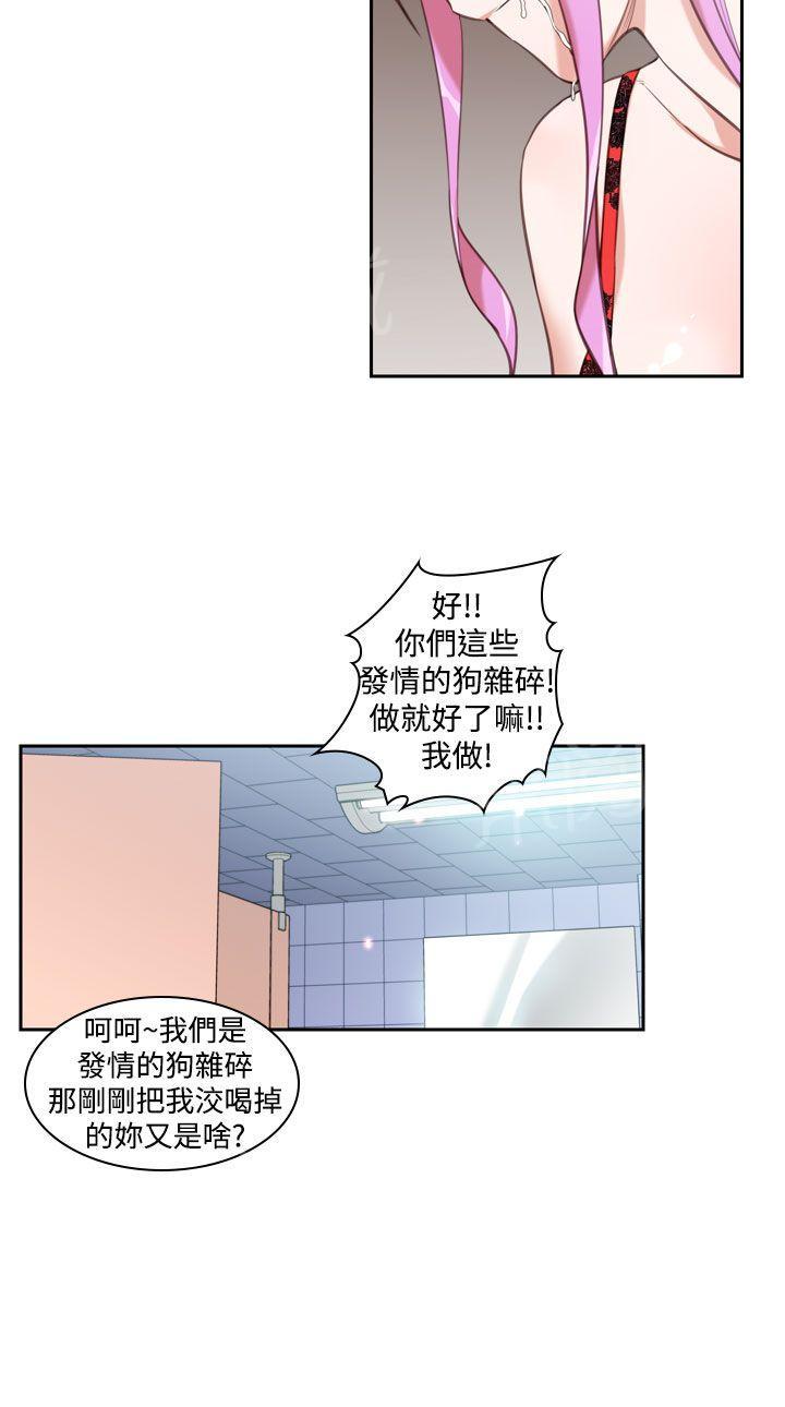 《他的那里》第15话 玩具 第16页