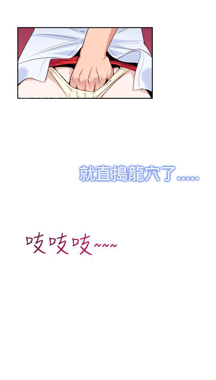 《他的那里》第14话 大大大 第14页