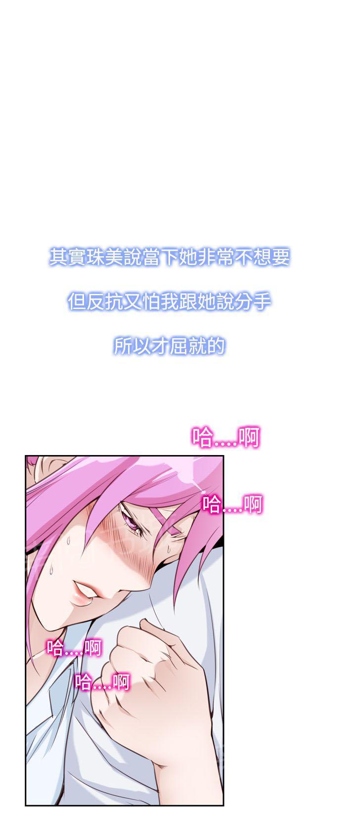 《他的那里》第14话 大大大 第16页