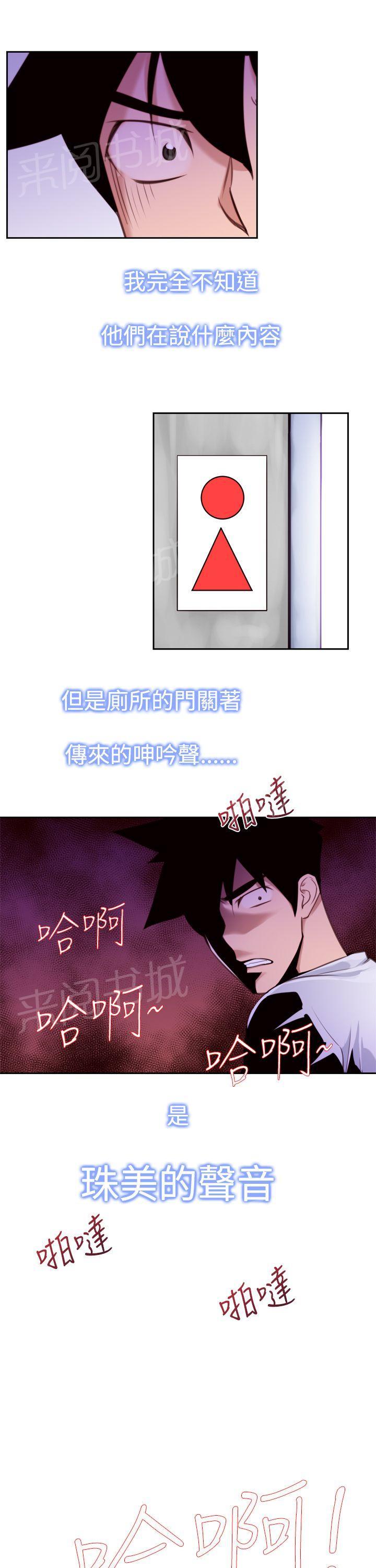 《他的那里》第14话 大大大 第23页
