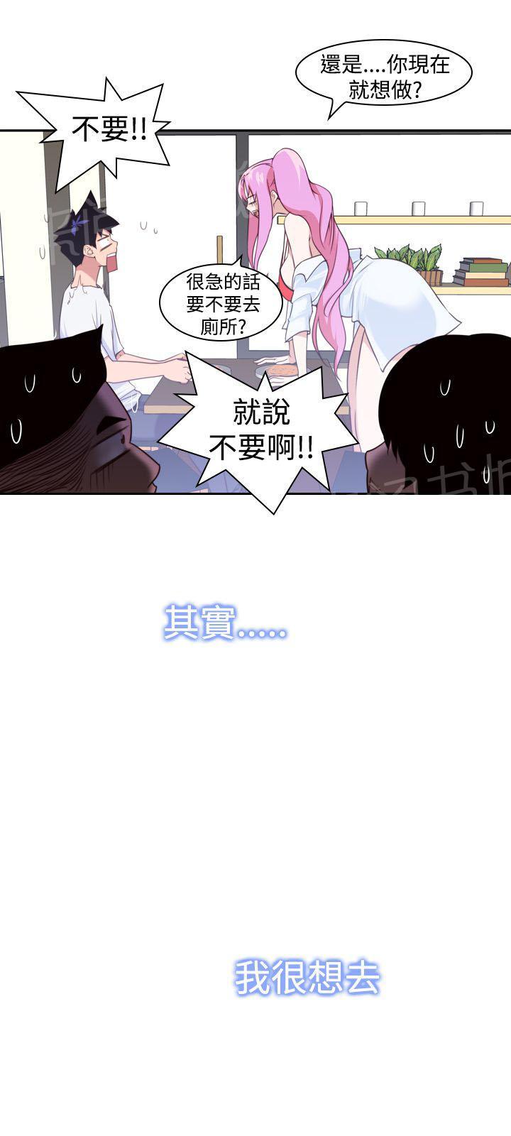 《他的那里》第14话 大大大 第9页