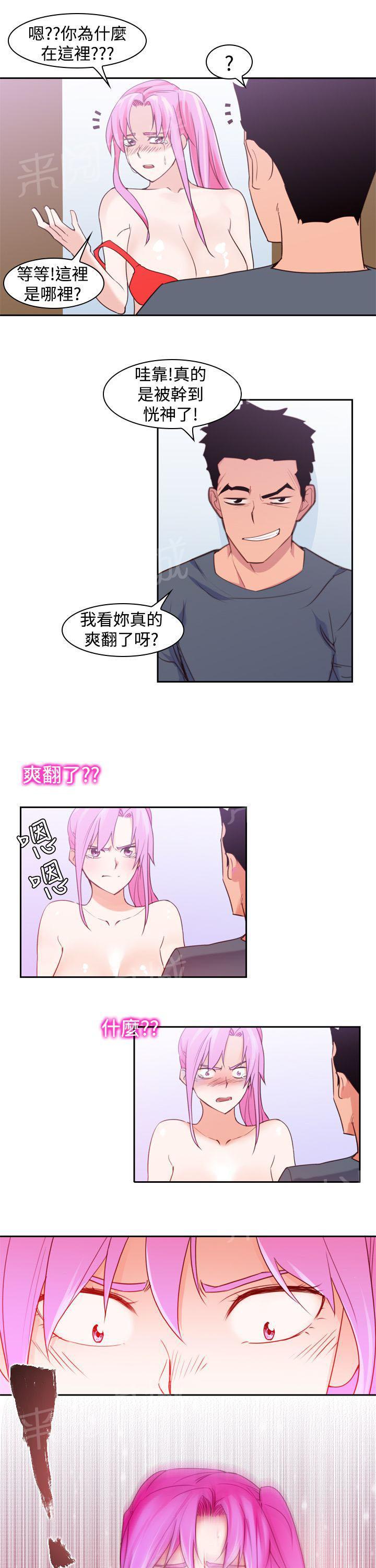 《他的那里》第16话 心情 第17页