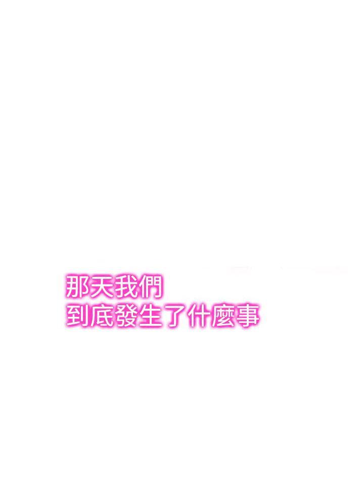 《他的那里》第16话 心情 第6页