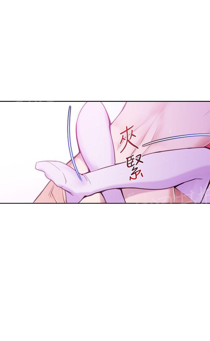 《他的那里》第11话 你要我怎么做 第16页