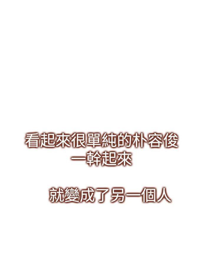 《他的那里》第13话 金珠美 第10页