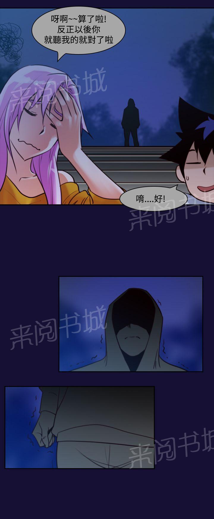《他的那里》第13话 金珠美 第19页