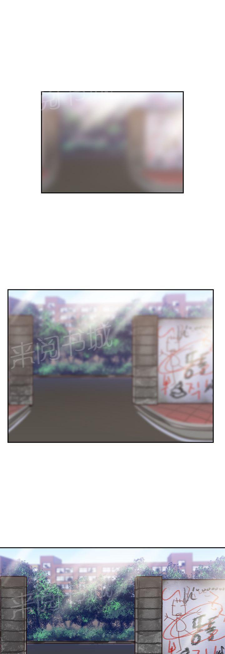 《他的那里》第13话 金珠美 第3页