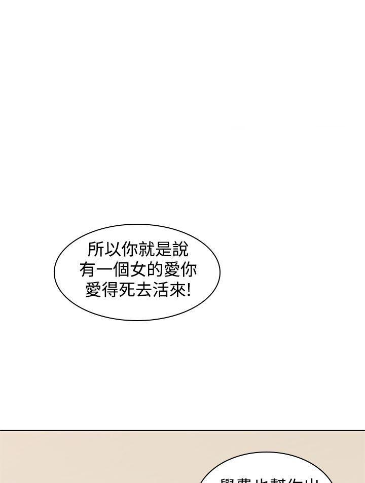 《他的那里》第12话 崔室长 第1页