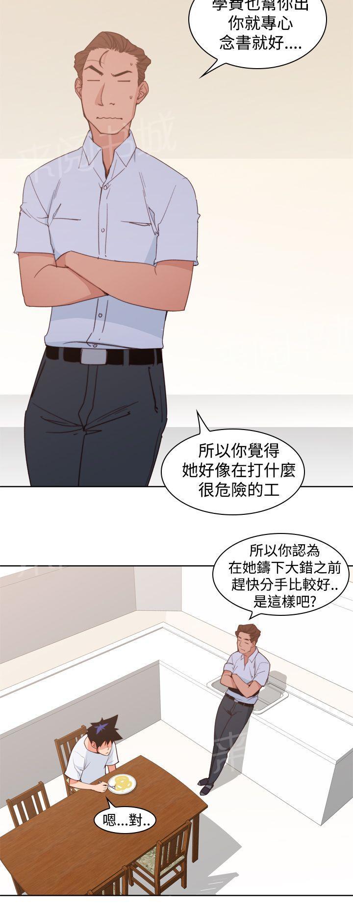 《他的那里》第12话 崔室长 第2页