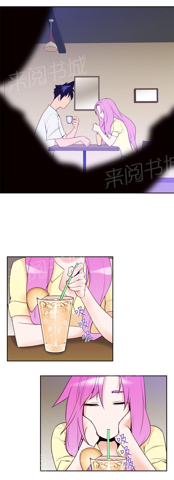 《他的那里》第9话 那么用力 第16页