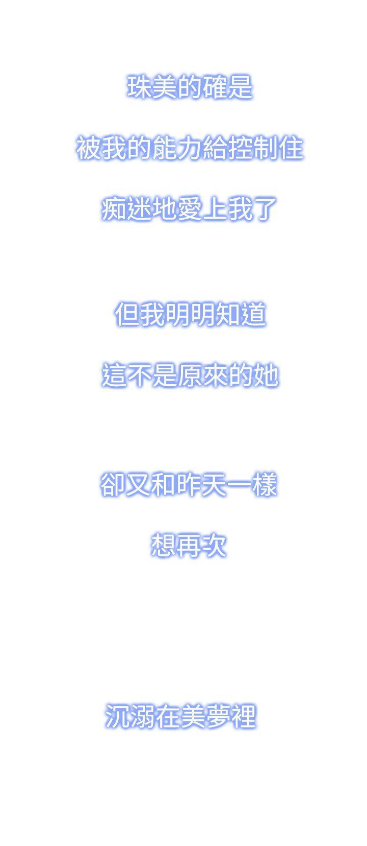 《他的那里》第9话 那么用力 第1页