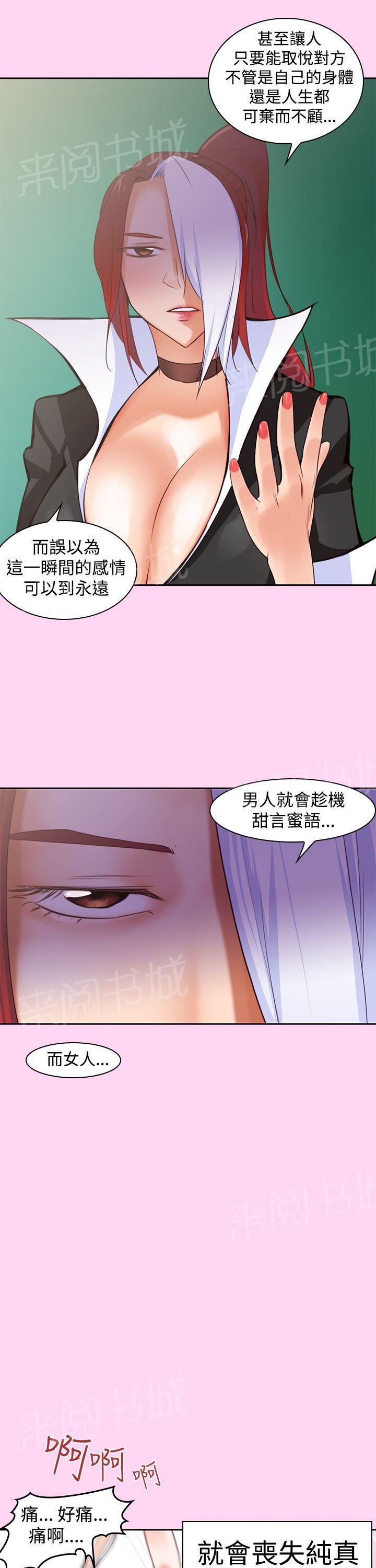 《他的那里》第7话 爽到了 第13页