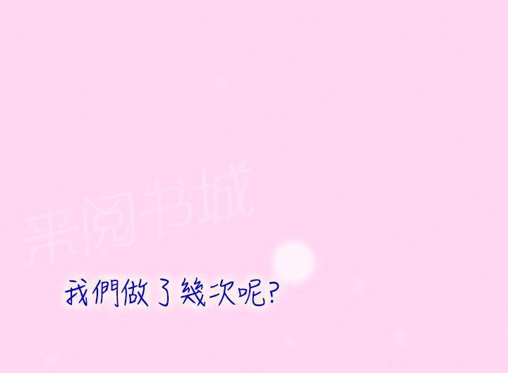 《他的那里》第7话 爽到了 第18页