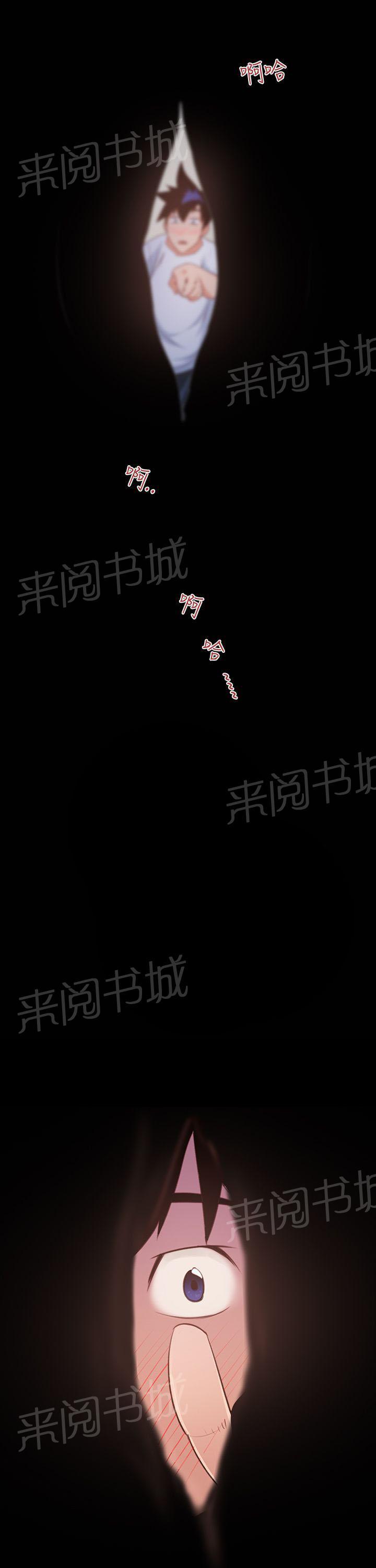 《他的那里》第7话 爽到了 第1页