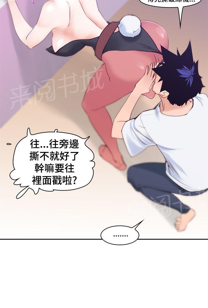 《他的那里》第7话 爽到了 第3页