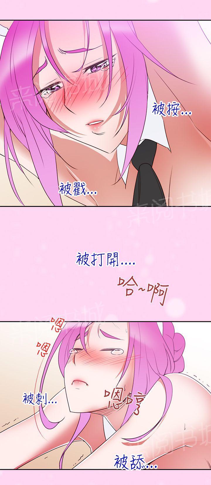 《他的那里》第7话 爽到了 第7页