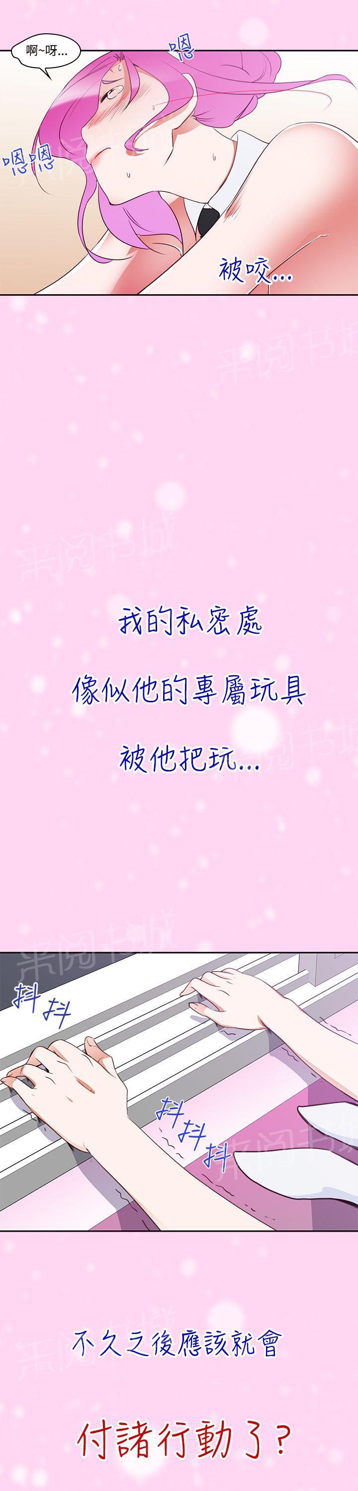 《他的那里》第7话 爽到了 第8页