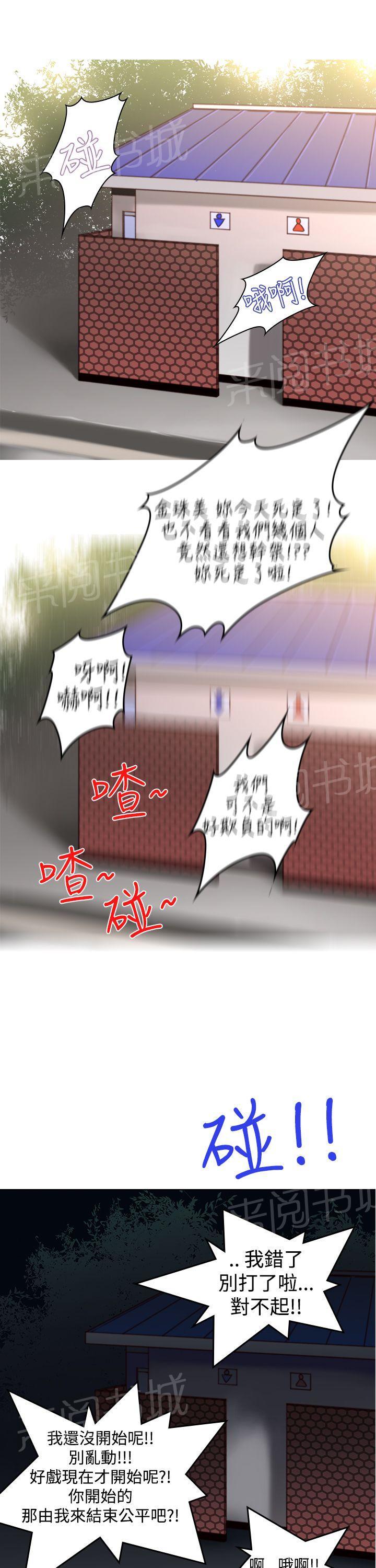 《他的那里》第6话 妖精 第3页
